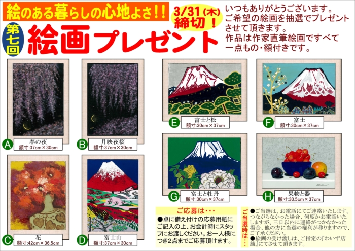 7／10 受け渡し予定 弱々し 