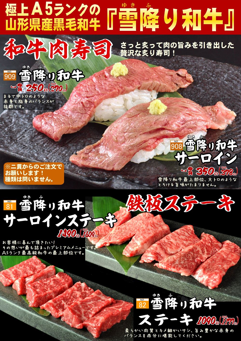 2015.08肉寿司3_R