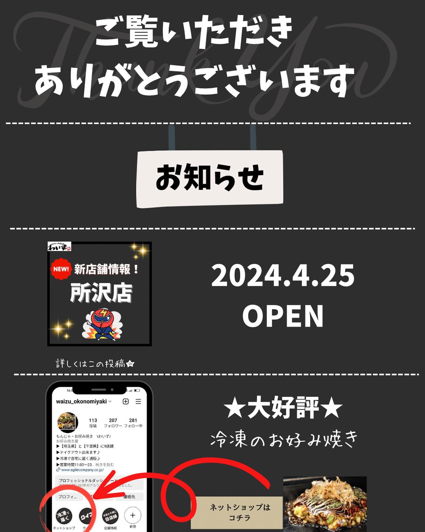 ◆ガツンっとキムチ天◆もんじゃ・お好み焼きわいず