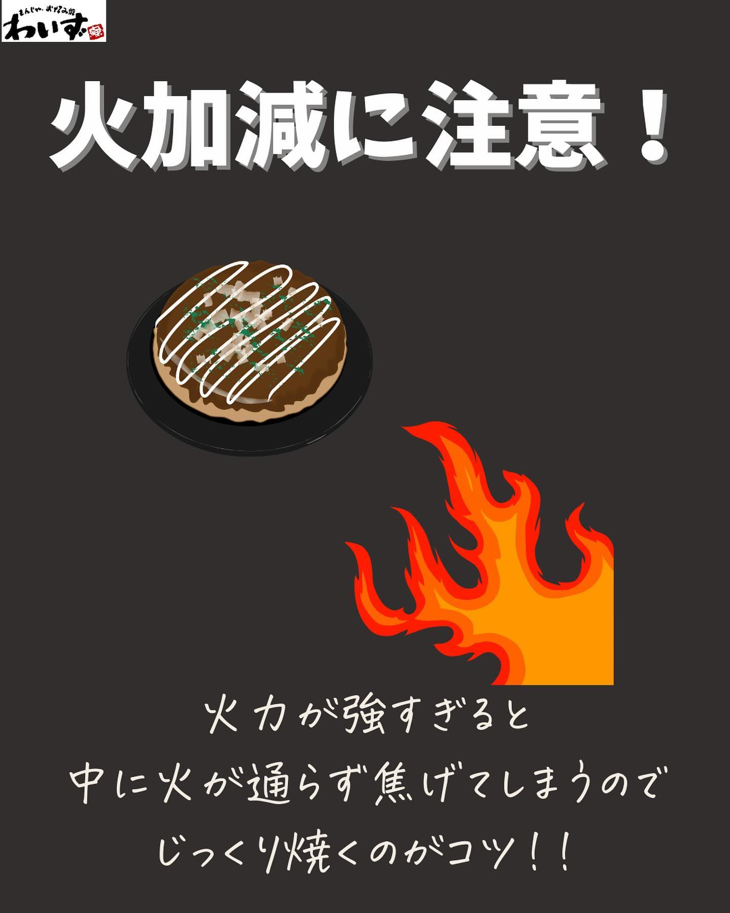 ●美味しく焼くコツ●