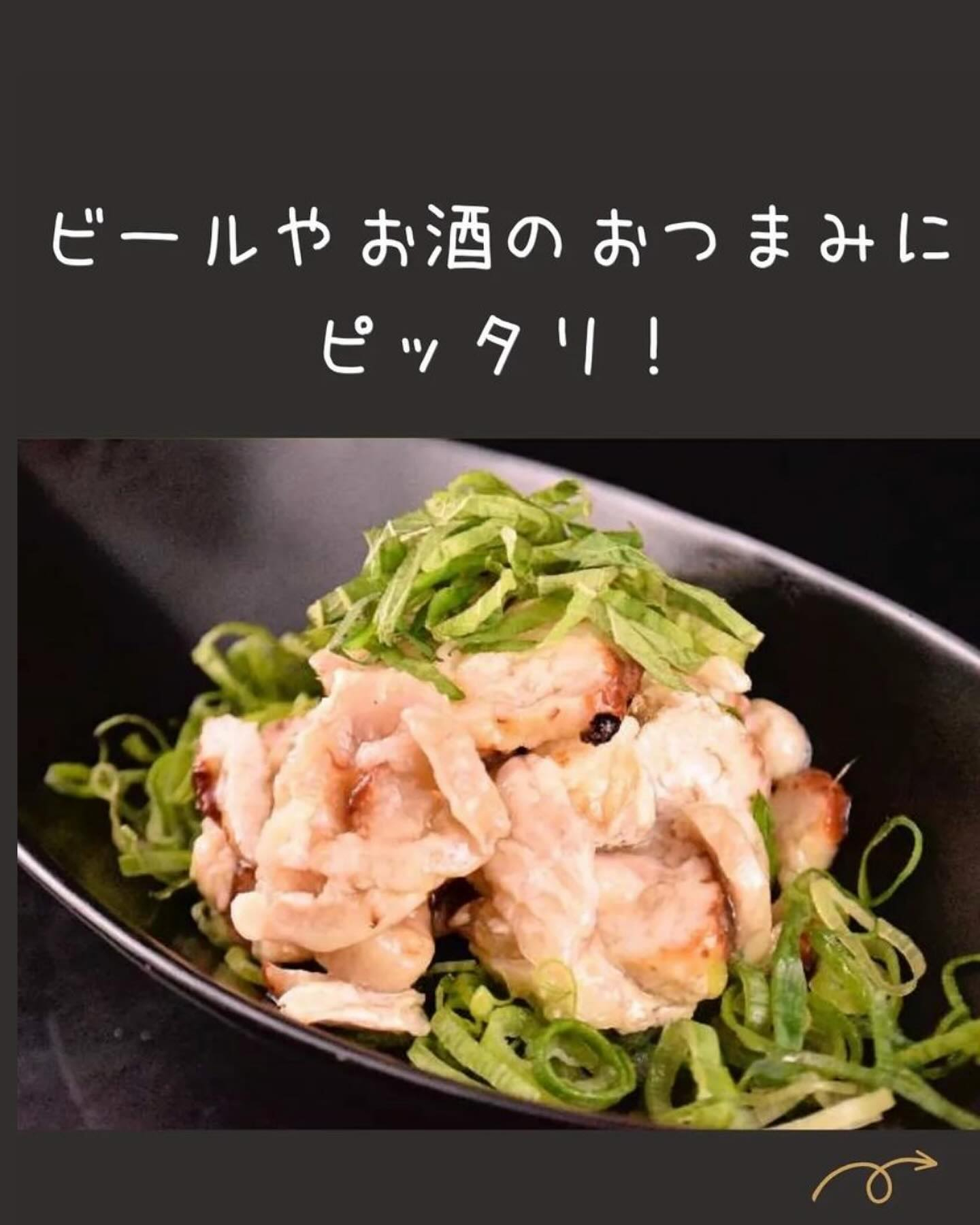 ◆鶏皮ポン酢◆もんじゃ・お好み焼きわいず