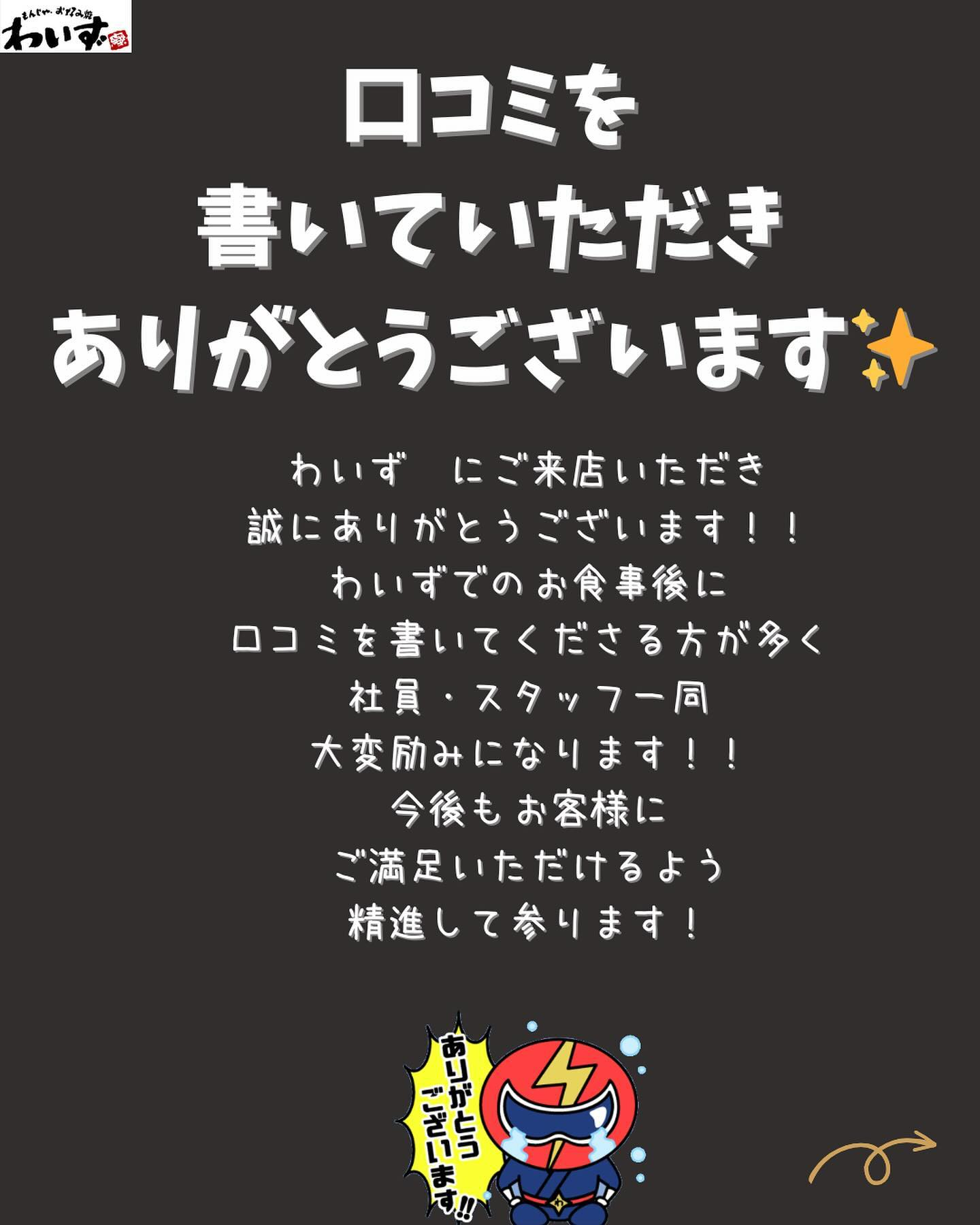 ●冷凍のお好み焼き父の日ギフト●