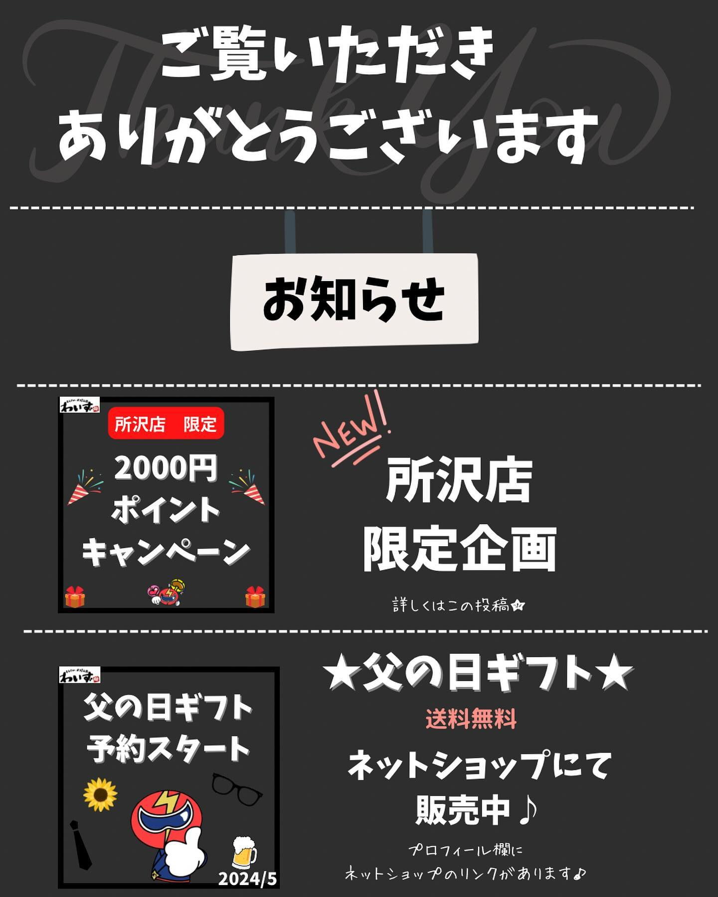 ●冷凍のお好み焼き父の日ギフト●