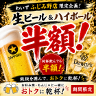 ふじみ野店限定企画！
